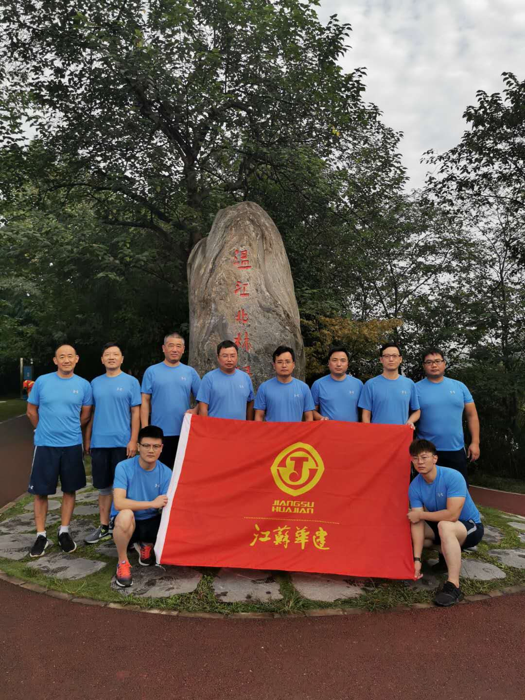 全家福司旗2.jpg