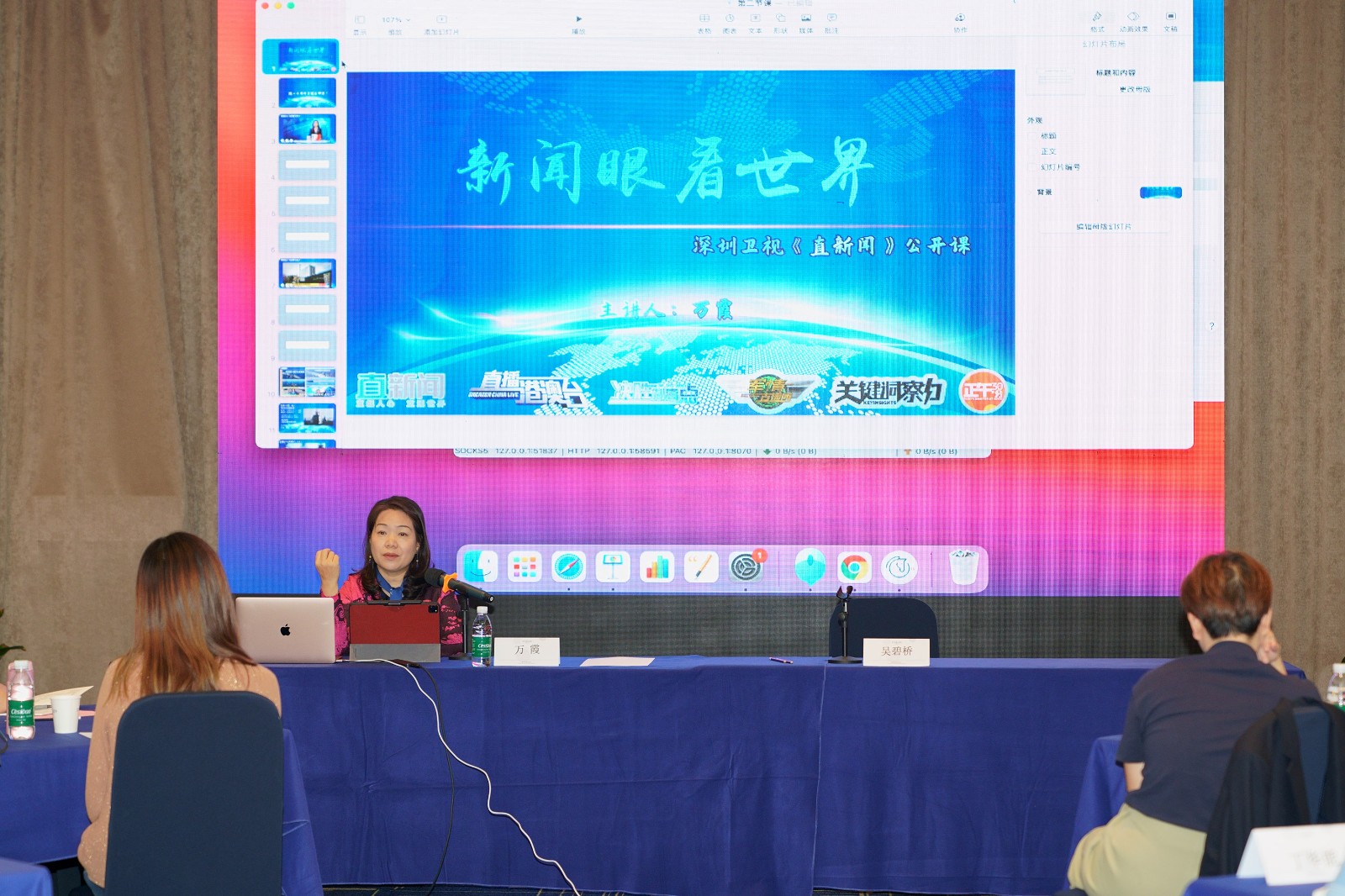 4、万霞讲座.jpg 4、万霞讲座.jpg